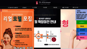 What Drkleiman.co.kr website looked like in 2020 (4 years ago)