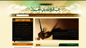 What Dr-ghanim.com website looked like in 2020 (4 years ago)