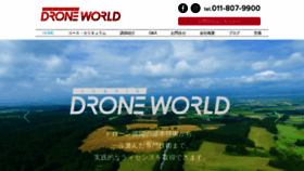 What Dronesapporo.com website looked like in 2020 (4 years ago)