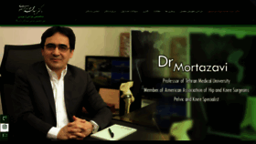 What Dr-mortazavi.ir website looked like in 2020 (4 years ago)