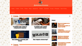 What Domopravitelnitsa.com website looked like in 2020 (4 years ago)