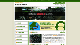 What Daisaku.jp website looked like in 2020 (4 years ago)