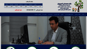 What Dr-tahririan.ir website looked like in 2020 (4 years ago)