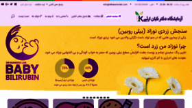 What Drkianersi-lab.com website looked like in 2020 (4 years ago)