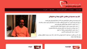 What Drbanihashemi.com website looked like in 2020 (4 years ago)