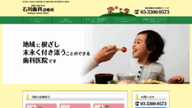What Dc-ishikawa.com website looked like in 2020 (4 years ago)
