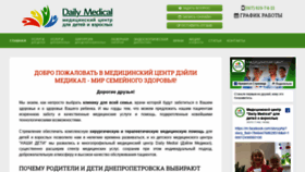What Daily-med.com.ua website looked like in 2020 (4 years ago)