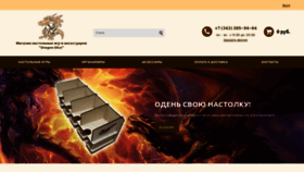 What Dragondice.ru website looked like in 2020 (4 years ago)