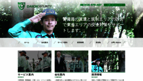 What Daiichi-sec.com website looked like in 2020 (4 years ago)