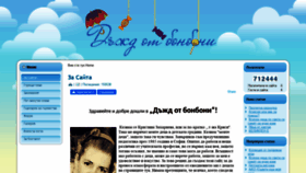 What Dujdotbonboni.com website looked like in 2020 (4 years ago)