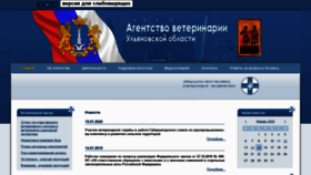 What Depvet.ru website looked like in 2020 (4 years ago)