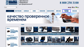 What Dalmex.ru website looked like in 2020 (4 years ago)