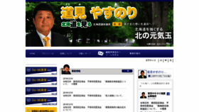 What Domi.jp website looked like in 2020 (4 years ago)