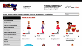 What Doll-toy.ru website looked like in 2020 (4 years ago)