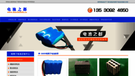What Dianchizhidu.cn website looked like in 2020 (4 years ago)