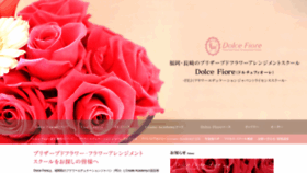 What Dolcefiore.net website looked like in 2020 (5 years ago)