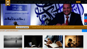 What Dremadhussein.com website looked like in 2020 (4 years ago)