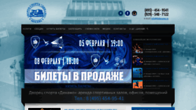 What Dsdynamo.ru website looked like in 2020 (4 years ago)