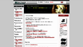 What Dci.co.jp website looked like in 2020 (4 years ago)