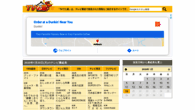 What Datazoo.jp website looked like in 2020 (4 years ago)