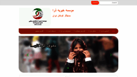 What Dra-tehran.org.ir website looked like in 2020 (4 years ago)