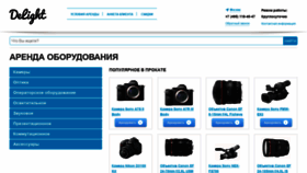 What Delight.rent website looked like in 2020 (5 years ago)