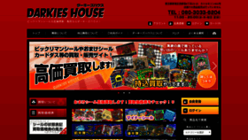 What Darkies-house.com website looked like in 2020 (4 years ago)