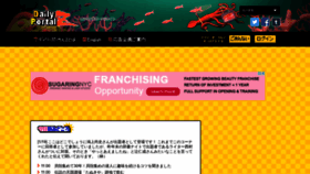 What Dailyportalz.jp website looked like in 2020 (4 years ago)