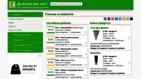 What Dobavkam.net website looked like in 2020 (4 years ago)