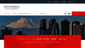 What Duffandphelps.jp website looked like in 2020 (4 years ago)