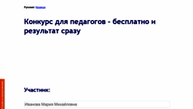 What Diplomsrazu.ru website looked like in 2020 (4 years ago)