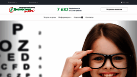 What Diagnostika-plus.ru website looked like in 2020 (4 years ago)