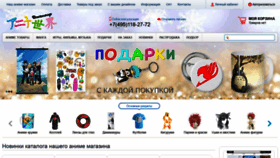 What Diskomir.ru website looked like in 2020 (4 years ago)