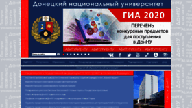 What Donnu.ru website looked like in 2020 (4 years ago)