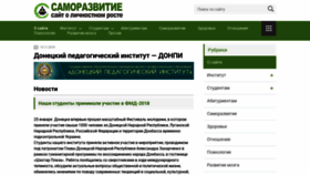 What Donpi.ru website looked like in 2020 (4 years ago)