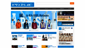 What Dwango.jp website looked like in 2020 (4 years ago)