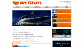 What Diveparappa.com website looked like in 2020 (4 years ago)