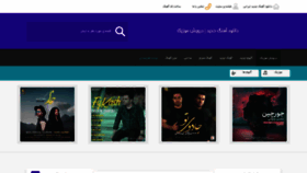 What Darvishmusic.com website looked like in 2020 (4 years ago)
