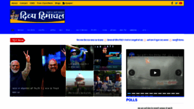 What Divyahimachal.com website looked like in 2020 (4 years ago)