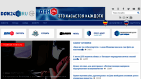 What Don24.ru website looked like in 2020 (4 years ago)