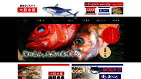 What Daiki-suisan.co.jp website looked like in 2020 (4 years ago)