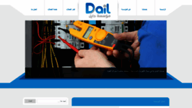 What Dail.sa website looked like in 2020 (4 years ago)