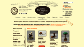 What Dvaveka.ru website looked like in 2020 (4 years ago)