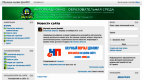 What Distance.dnmu.ru website looked like in 2020 (4 years ago)