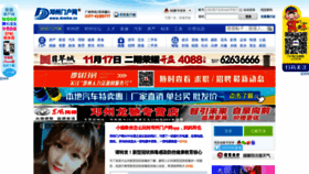 What Dzmhw.cn website looked like in 2020 (5 years ago)