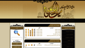 What Drsaif.com website looked like in 2020 (6 years ago)