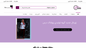 What Dress1mode.com website looked like in 2020 (4 years ago)