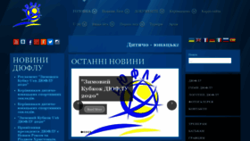 What Duflu.org.ua website looked like in 2020 (4 years ago)