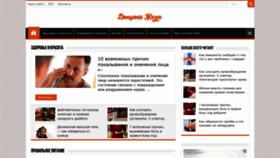 What Dinamika-zhizni.ru website looked like in 2020 (4 years ago)