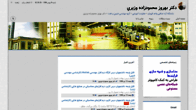 What Drvaziri.iauq.ac.ir website looked like in 2020 (4 years ago)